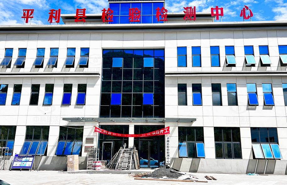 陝西省安康市平利縣檢驗檢測中心草莓视频APP入口汙水處理設備安裝調試完成
