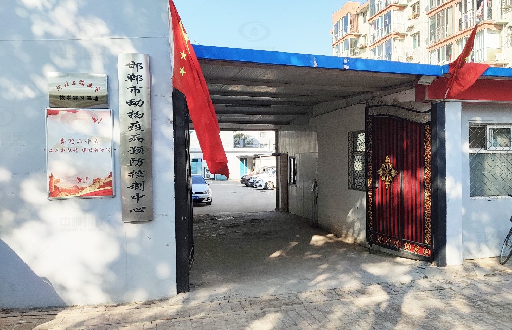 河北某動物疫病預防控製中心草莓视频在线观看网站草莓视频APP入口汙水處理設備安裝調試完成