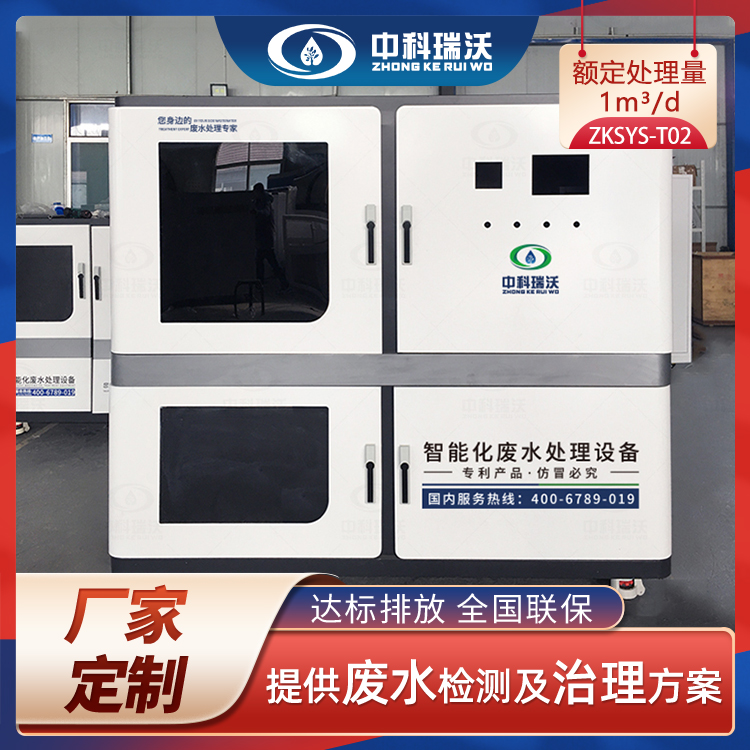 化學草莓视频APP入口廢水應該怎麽處理