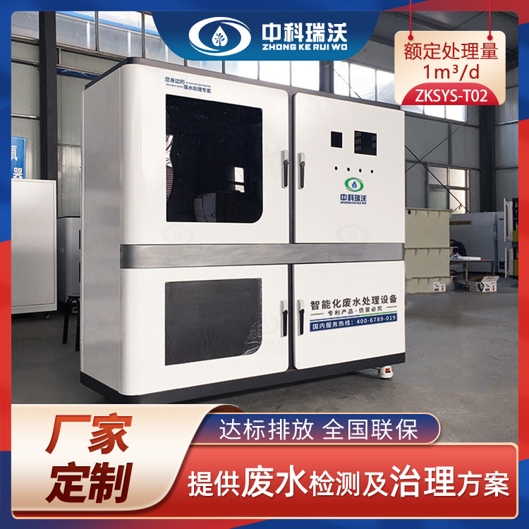 草莓视频APP入口汙水處理設備工藝介紹
