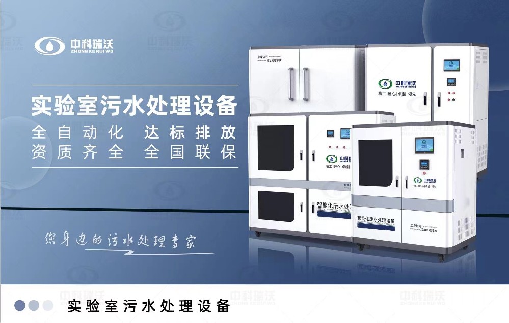 醫學草莓视频APP入口汙水處理設備，智能草莓视频APP入口汙水處理設備簡介