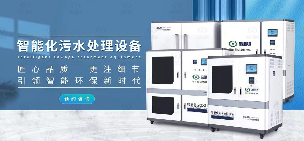 醫療草莓视频APP入口汙水處理設備，醫療草莓视频APP入口汙水的處理方式