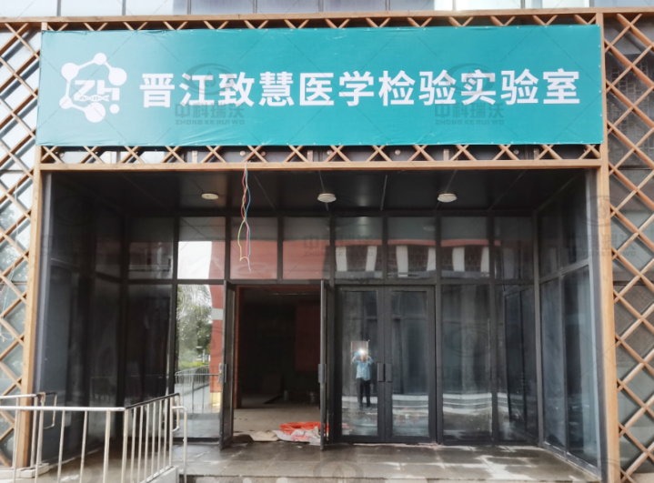 福建晉江智彗醫療草莓视频在线观看网站草莓视频APP入口汙水處理設備安裝調試完成