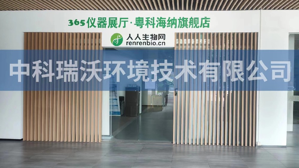 廣東廣州市粵科海納檢測技術裝備園草莓视频APP入口汙水處理設備安裝調試完成