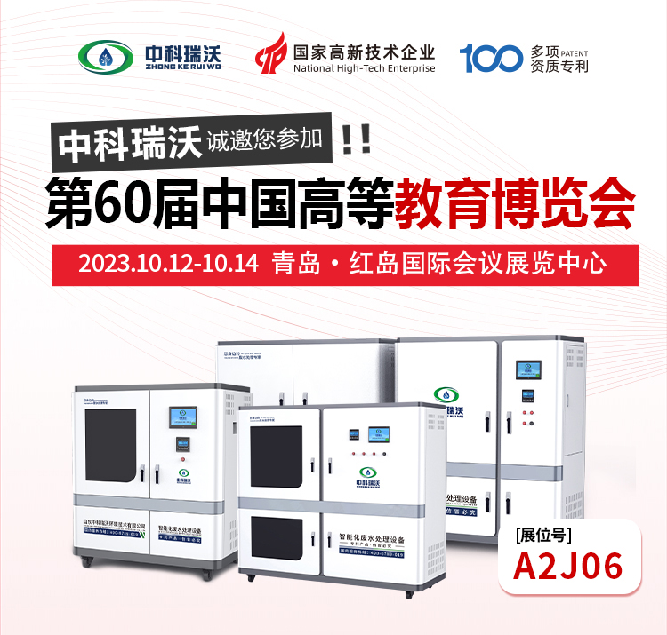 第60屆中國高等教育博覽會即將隆重開展！草莓视频在线观看网站與您相約青島