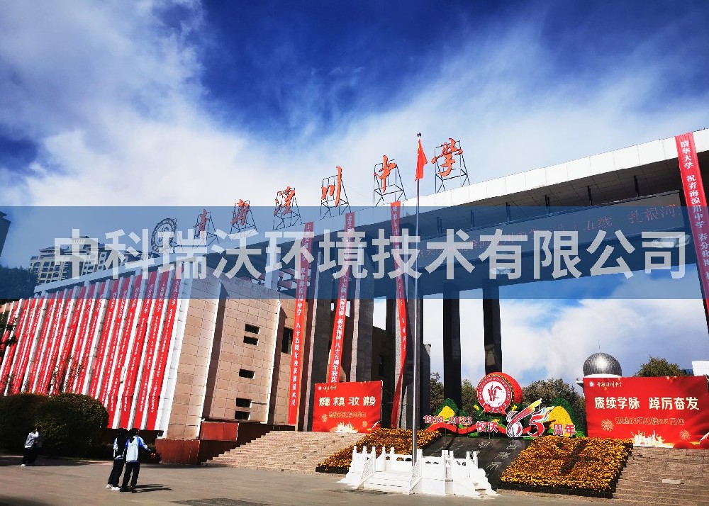 青海省西寧市城西區海湖新區彭家寨青海潢川中學草莓视频APP入口汙水處理設備