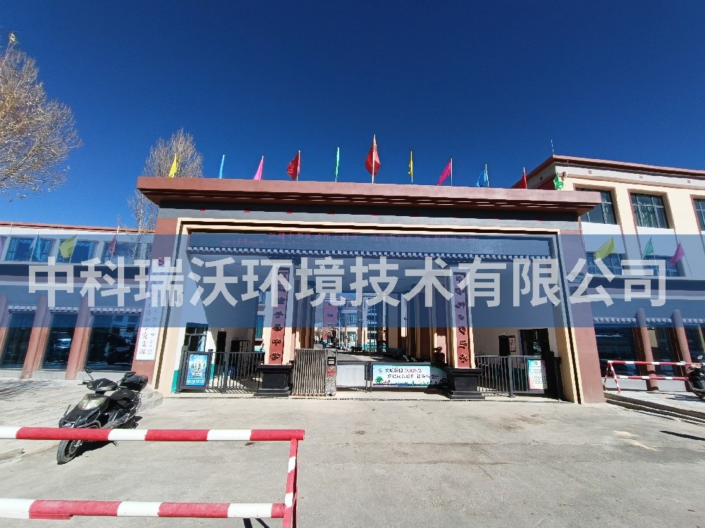 西藏隆子縣中學學校草莓视频APP入口汙水處理設備