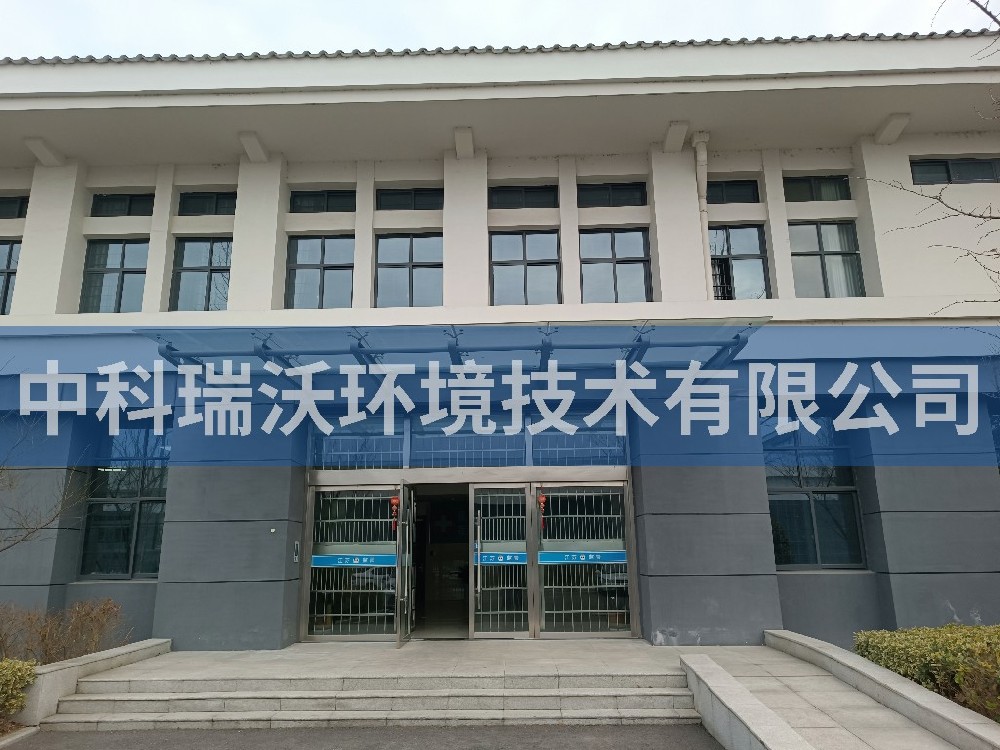 江蘇宿遷看守所草莓视频APP入口汙水處理設備