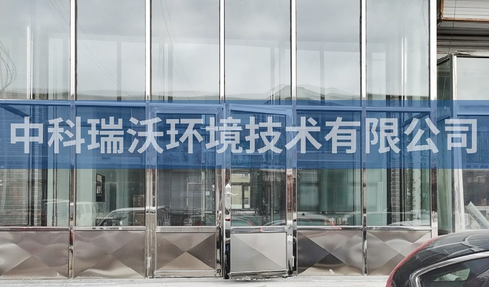 內蒙古動物疫病預防控製中心草莓视频APP入口汙水處理設備