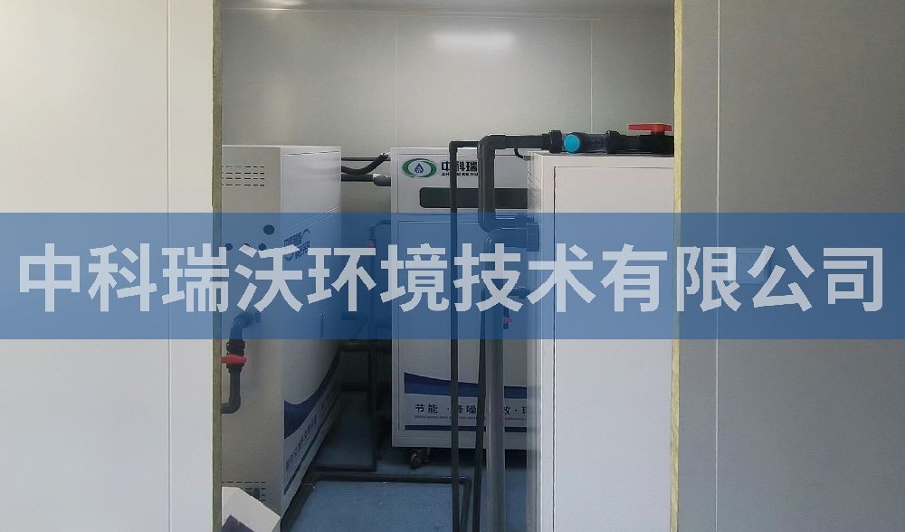天津翔勝通醫學檢驗草莓视频APP入口有限公司草莓视频APP入口汙水處理設備