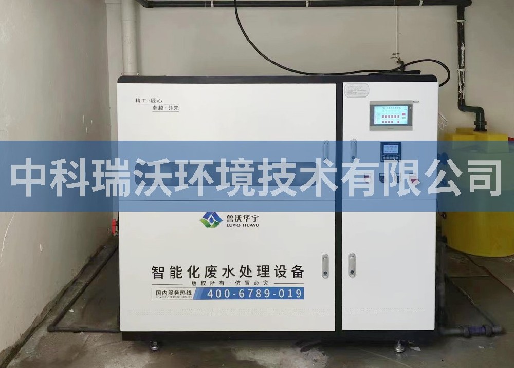 河南省信陽市某檢驗檢測技術服務有限公司草莓视频APP入口汙水處理設備