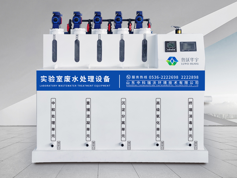 無機草莓视频APP入口廢水處理設備