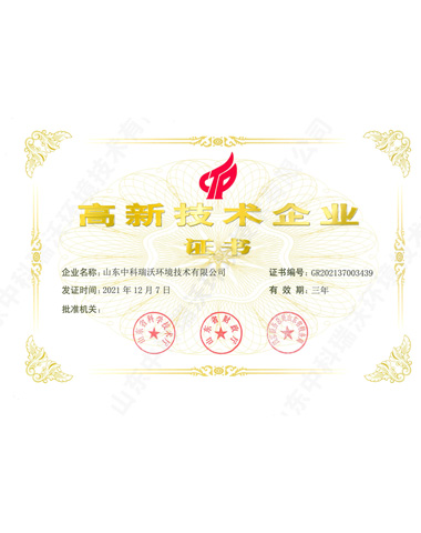 草莓视频在线观看网站~高新技術企業